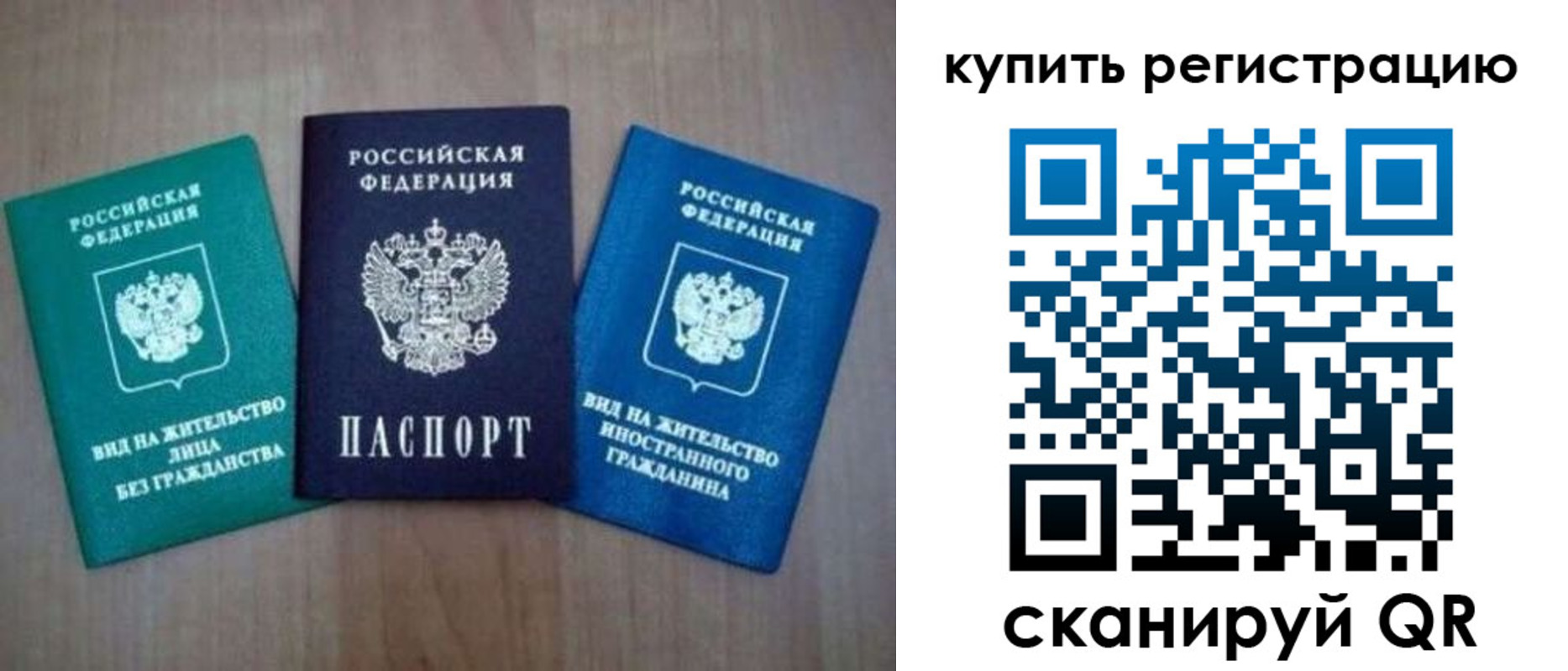 регистрация для дет. сада в Никольске