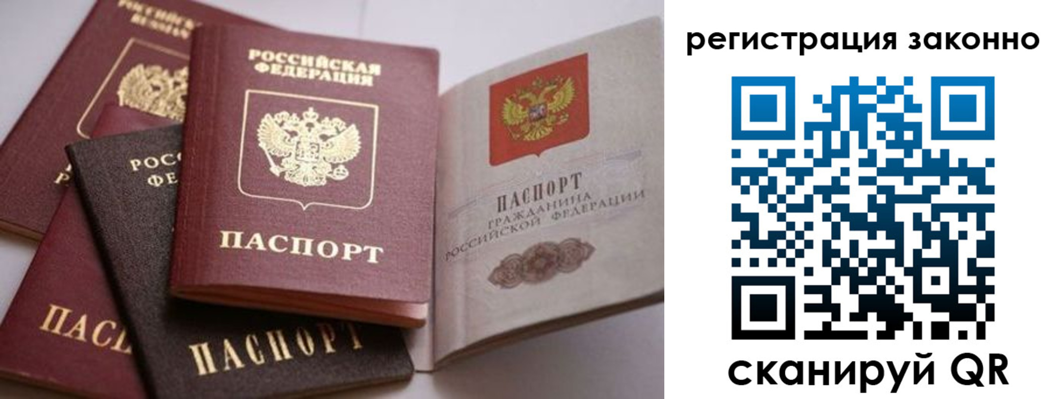 прописка для кредита в Никольске