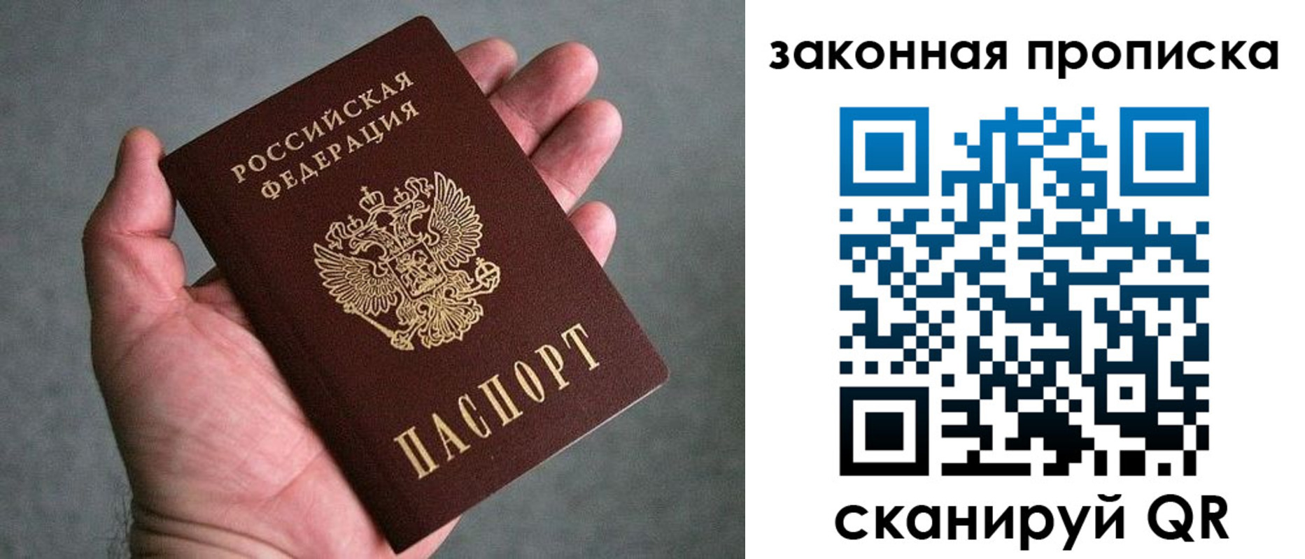 прописка в квартире в Никольске