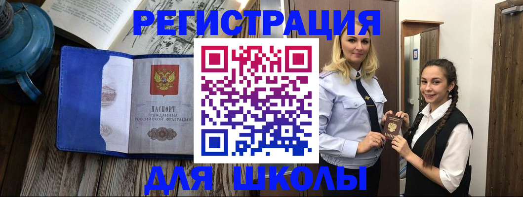 прописка паспорт в Никольске