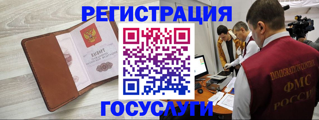 прописка от собственника в Никольске