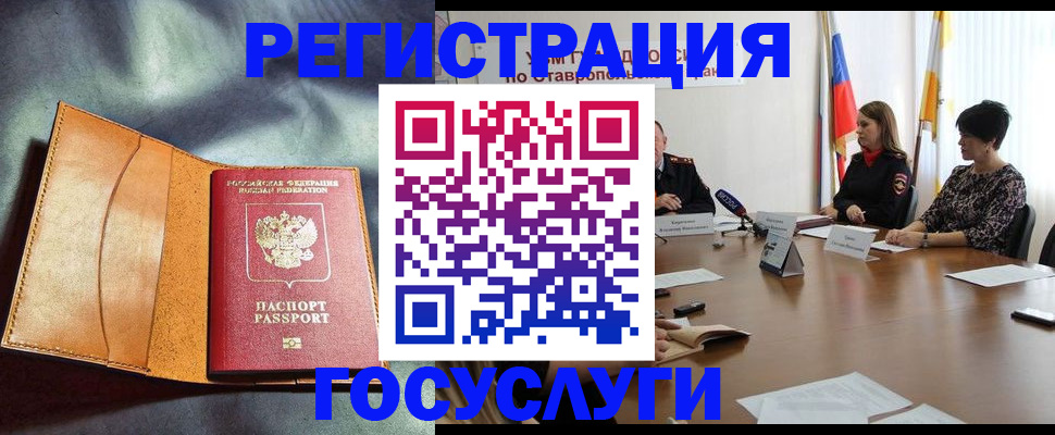 временная регистрация поиск в Никольске