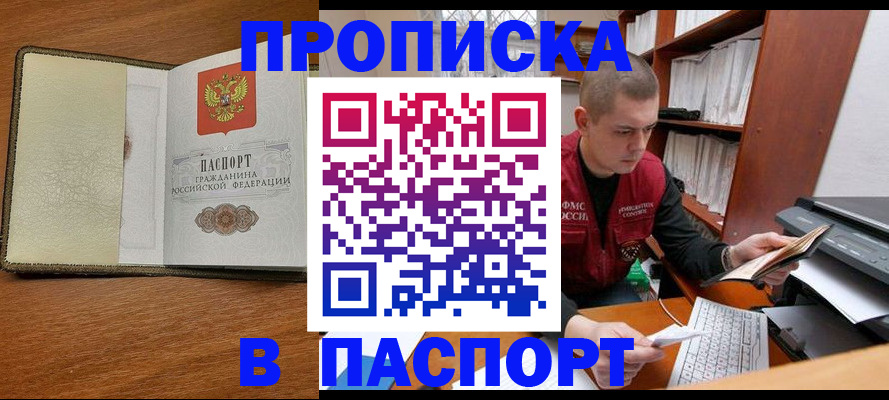 найти адрес прописки в Никольске