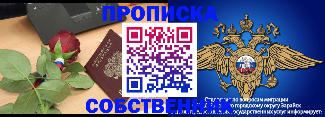 прописка для военкомата в Никольске