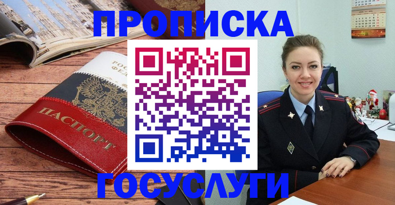временная регистрация в квартире в Никольске
