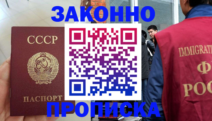 пропишу в квартире в Никольске