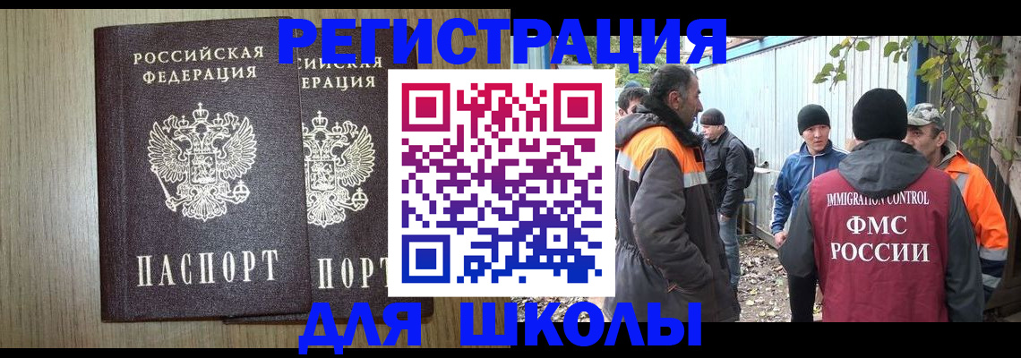 где прописаться в Никольске