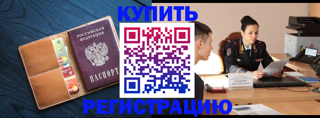 миграционный учет в Никольске